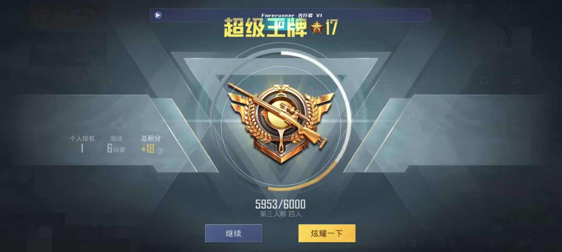 和平精英鸡腿辅助自瞄 - 准星辅助工具免费辅助预览图